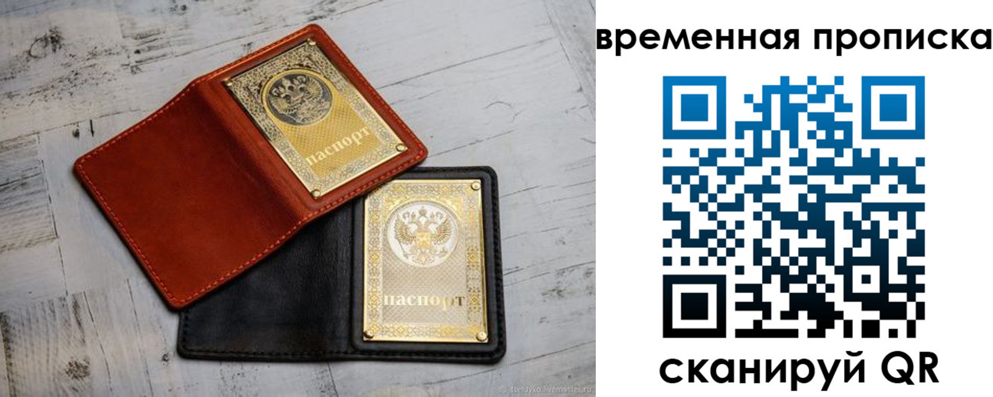 прописка 2025 в Чаплыгине