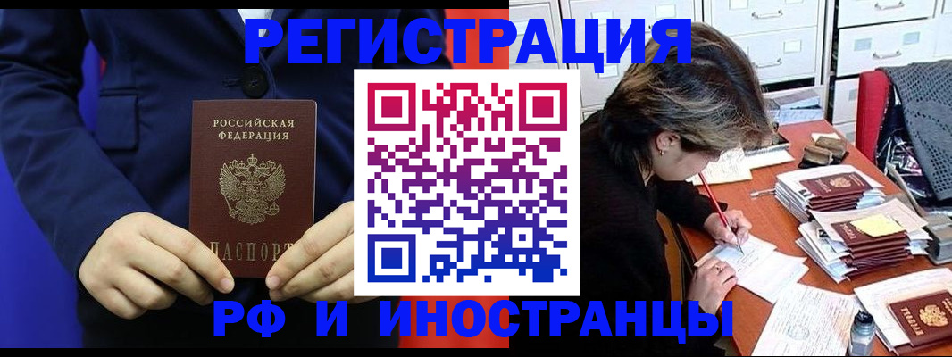 купить прописку в Чаплыгине