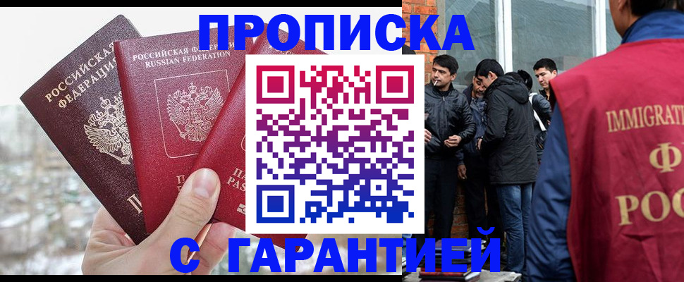 прописка для кредита в Чаплыгине