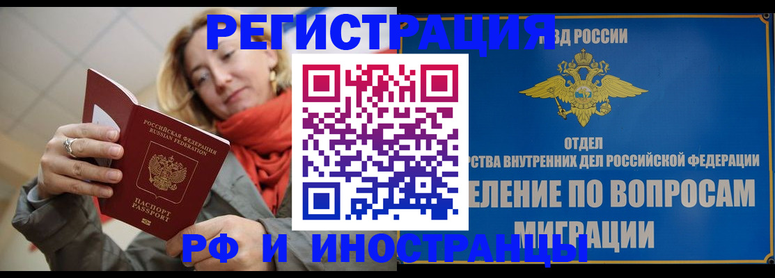 прописка для кредита в Чаплыгине