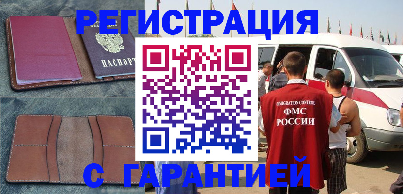 регистрация в Чаплыгине