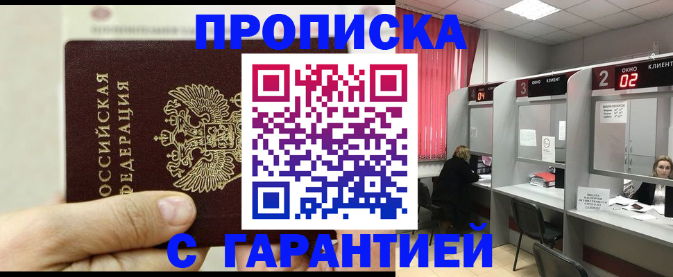 временная регистрация собственник в Чаплыгине