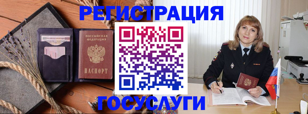 регистрация для дет. сада в Чаплыгине