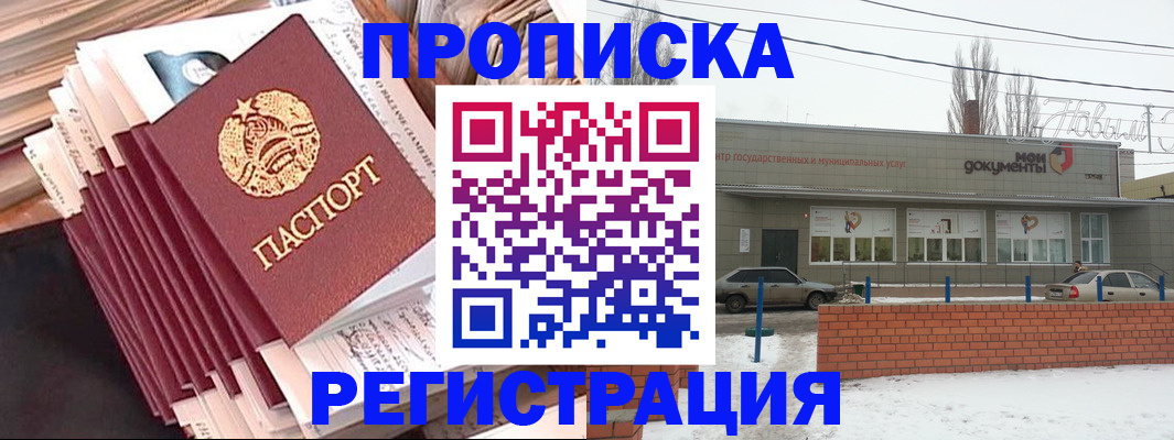 временная регистрация для школы в Чаплыгине