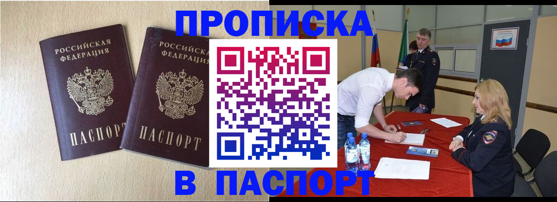 прописка в квартире в Чаплыгине